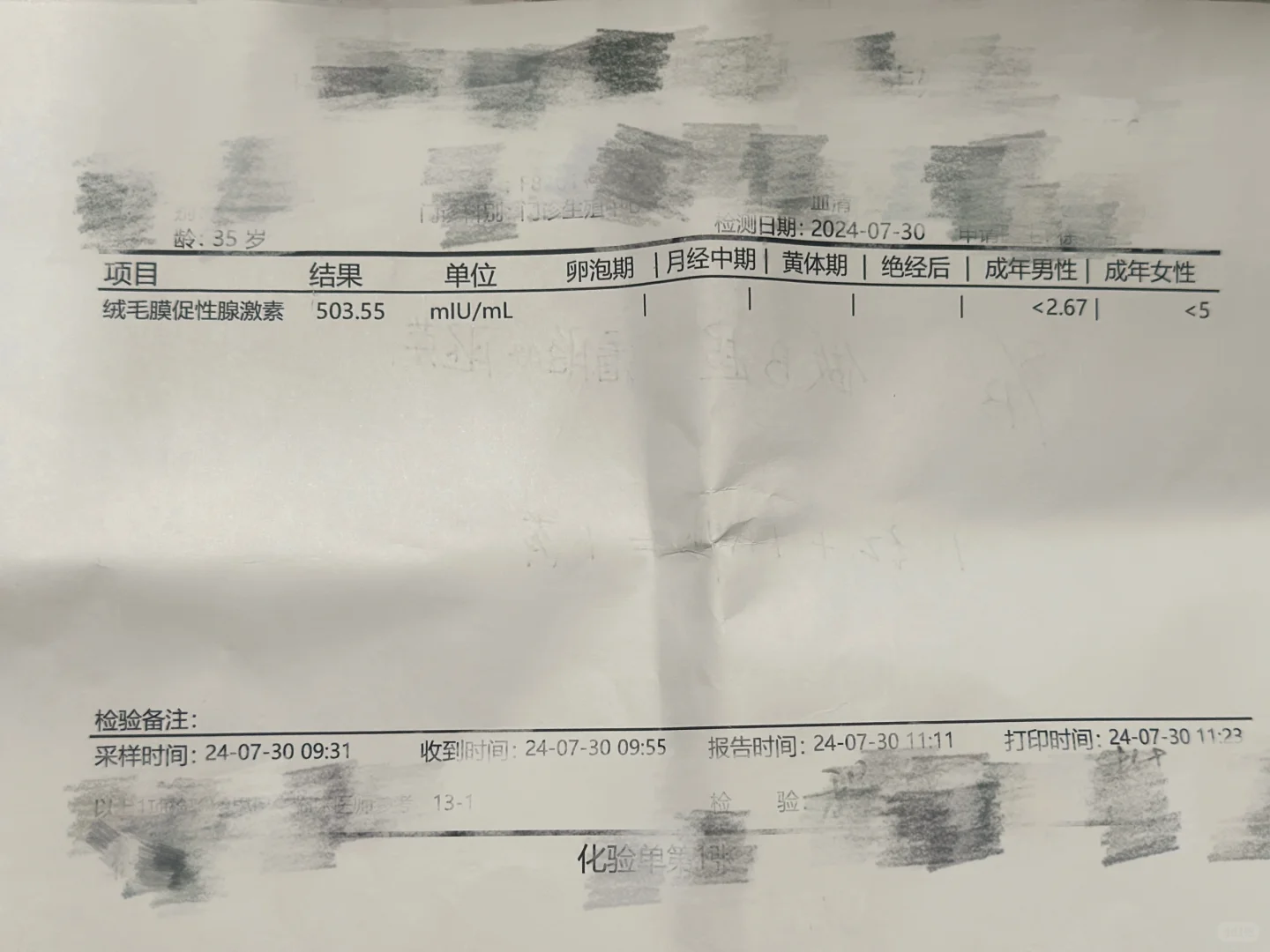 第一次生化，经历第二次试管移植,代孕公司医院