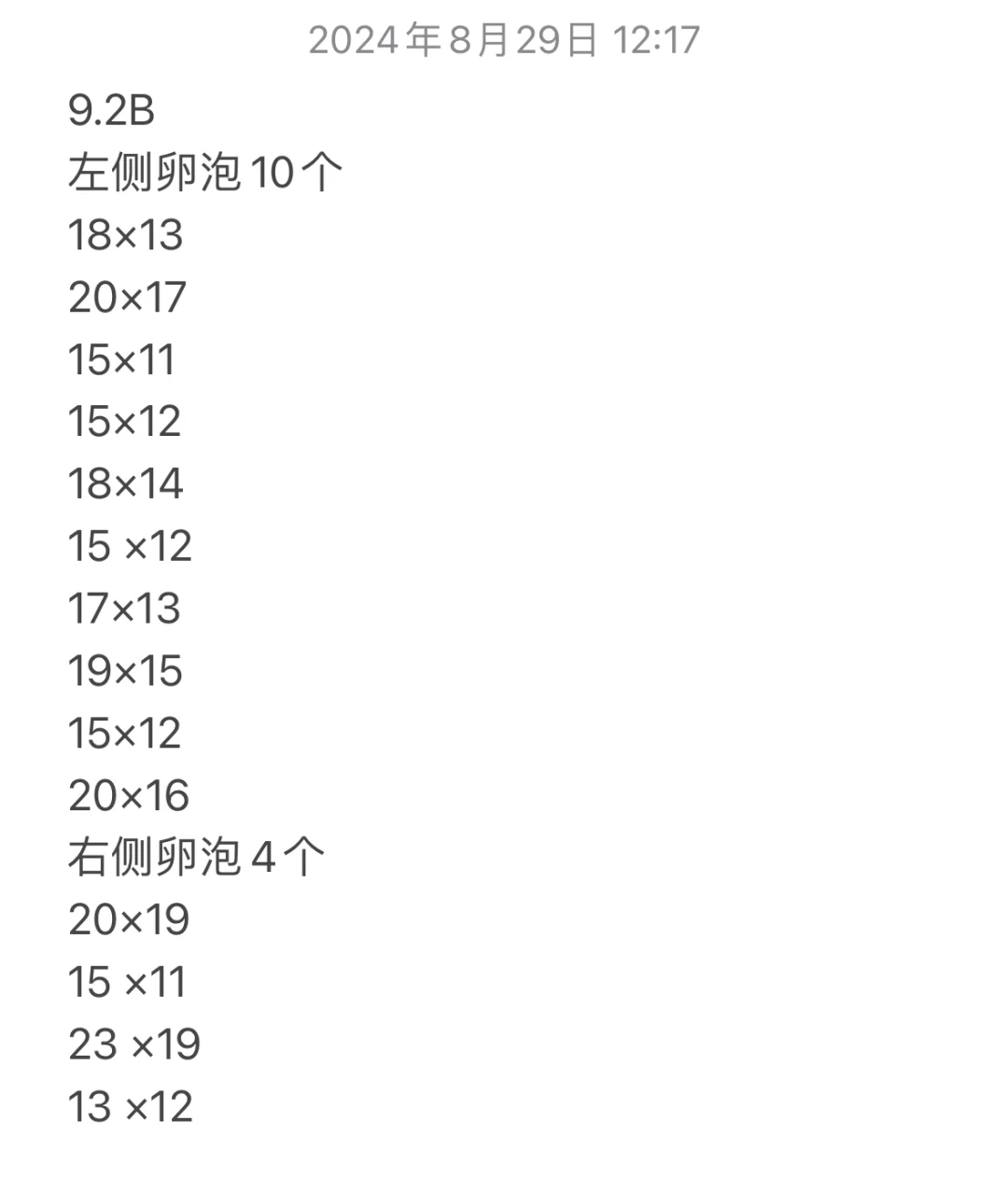 8.29 试管（十五）