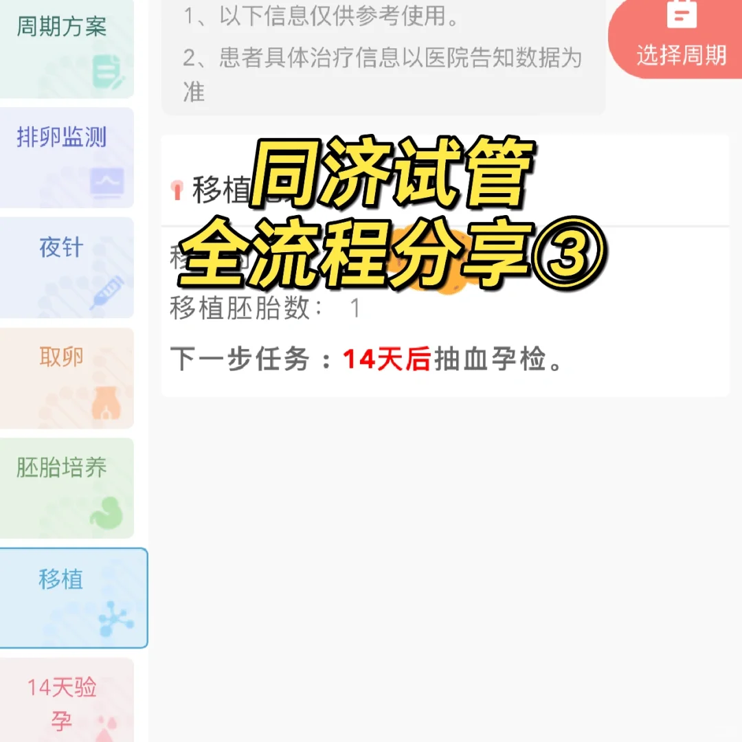 同济试管全流程分享③,国内供卵试管在哪里做,专业代孕包男孩