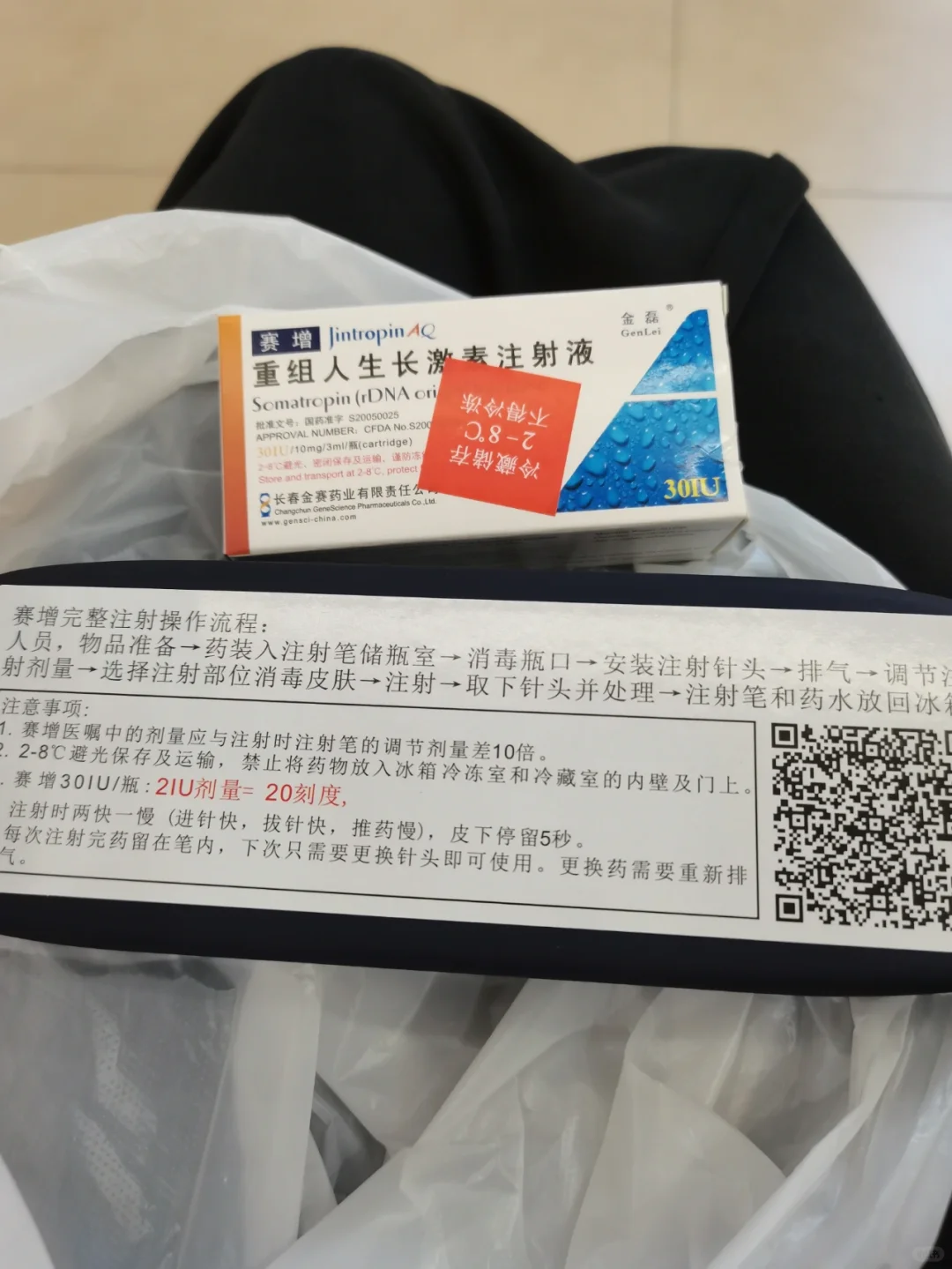 关于打生长激素的感悟,哪家代孕专业些,试管代孕到哪个医院好