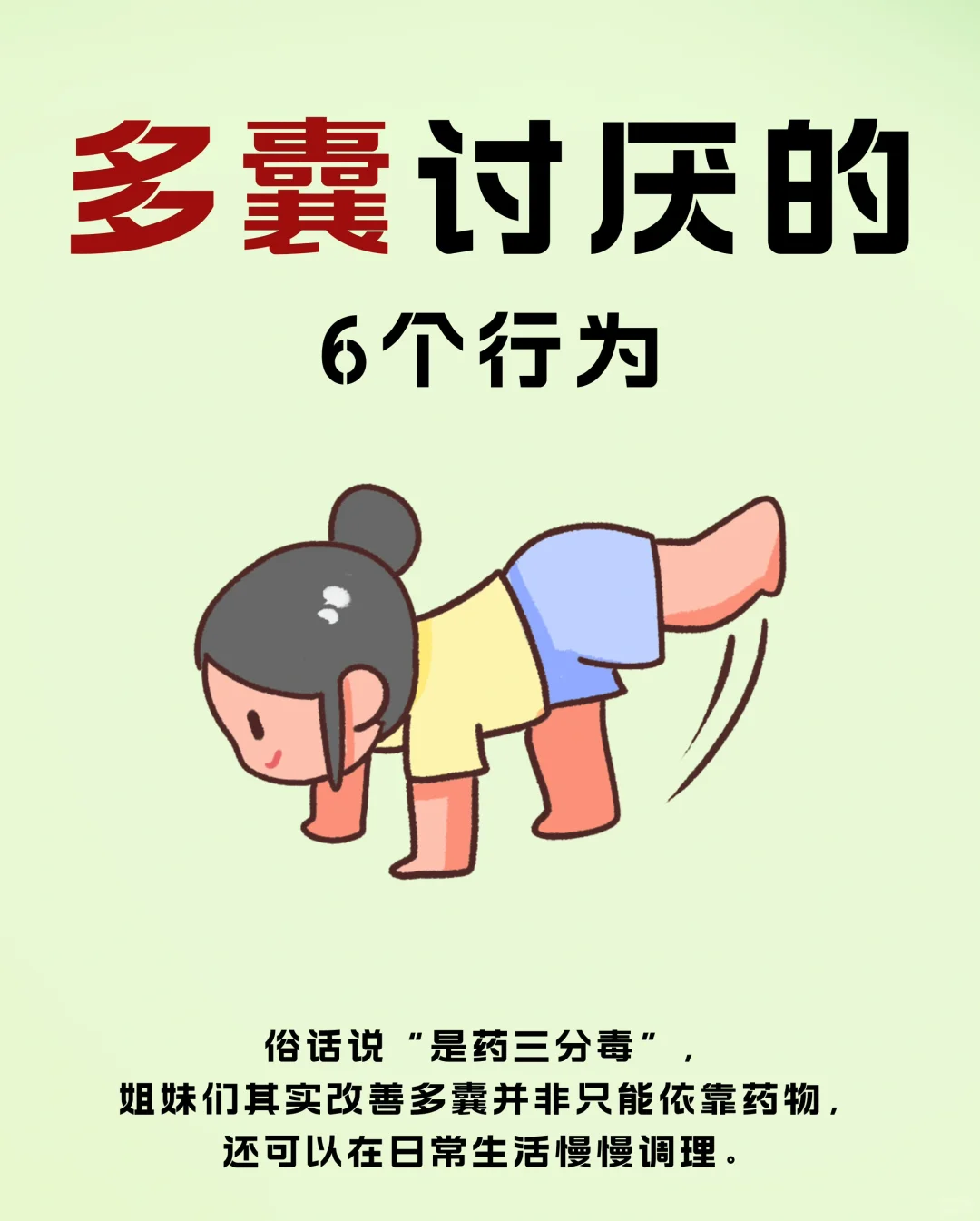 女孩们注意⚠️不想多囊高雄变丑，这样做,私立医院试管成功率&国内借卵代孕怎么收费