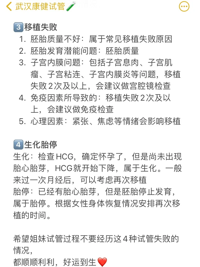 4种试管失败的情况，希望你不要经历🙏,国内代孕平台，生殖中心代孕