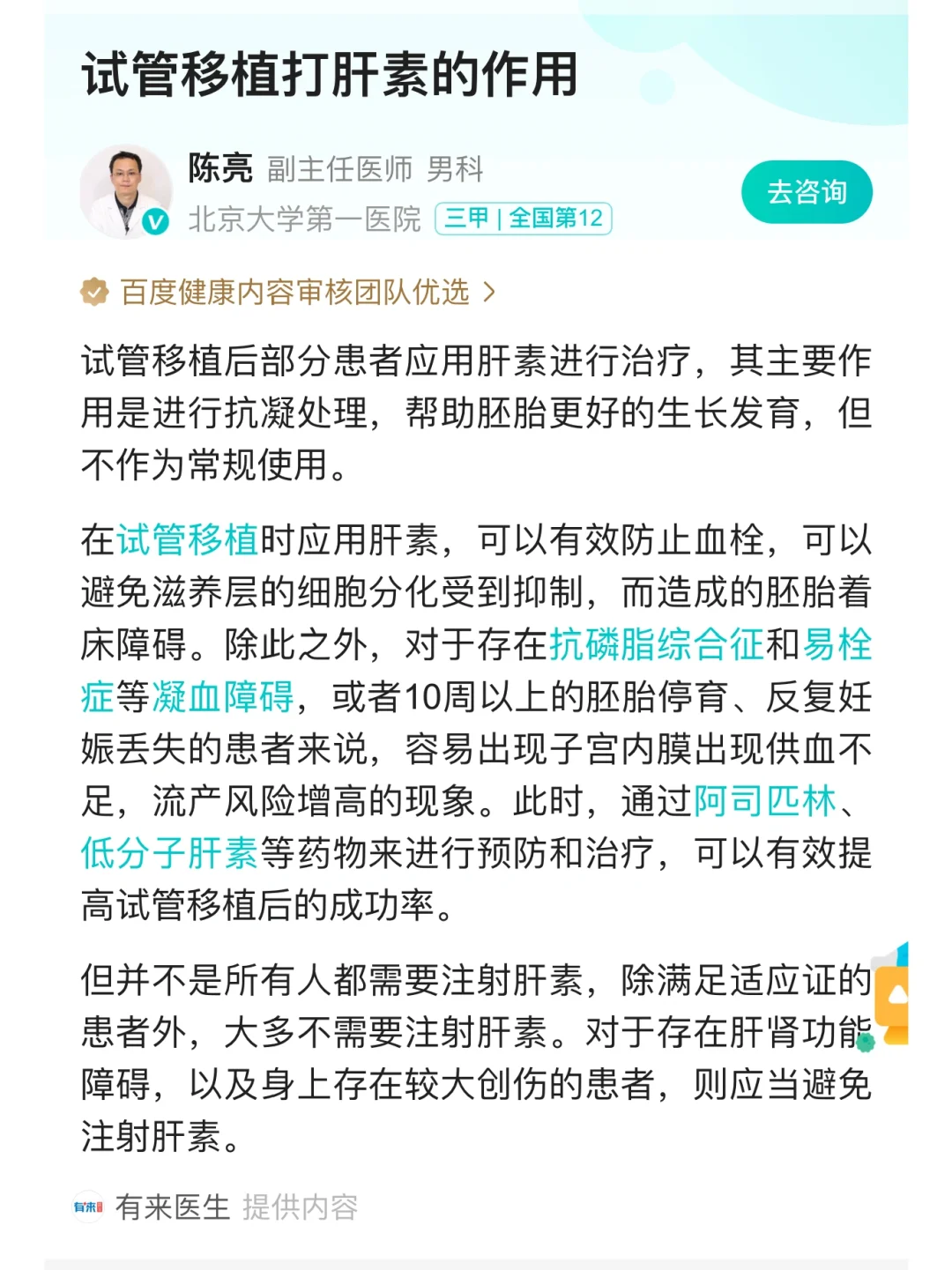 试管移植前后如何保胎,代孕不包成功费用