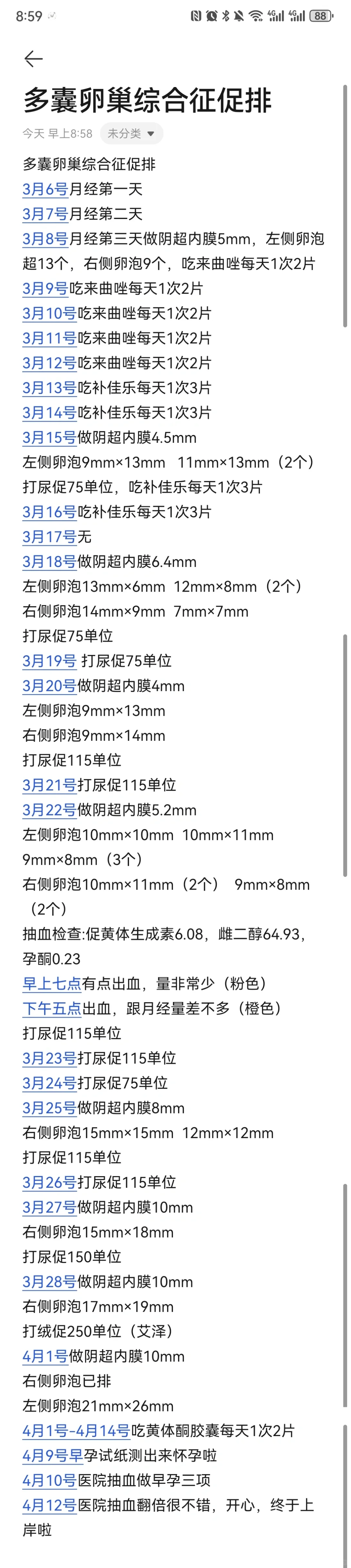 多囊卵巢综合征一促上岸啦,正规人工试管代孕公司&国内供卵的费用多少钱