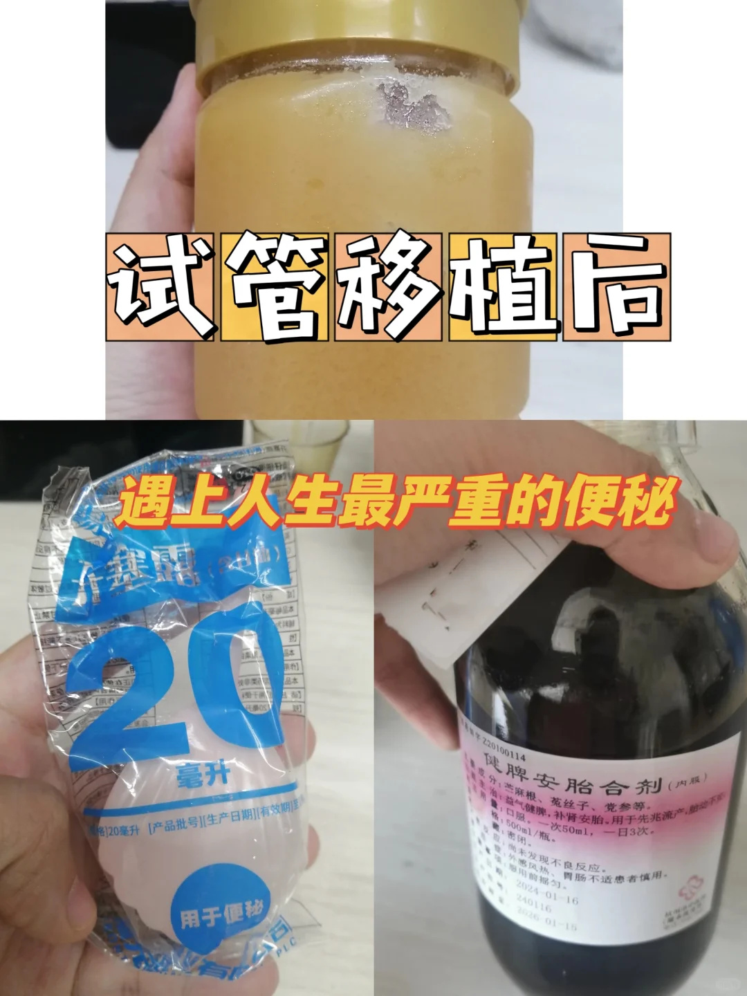 解决移植后便秘问题小妙招