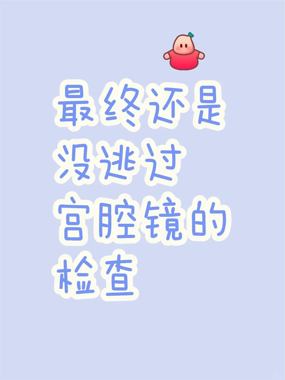 是不是离成功又近了一步