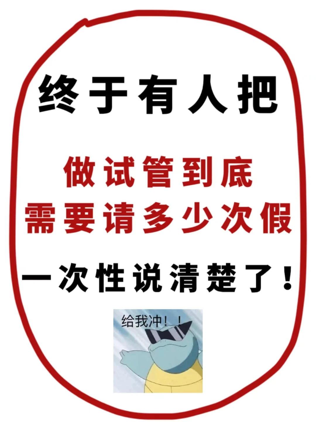 高效备孕✅做试管到底需要请多少次假，⁉️,做代孕安全吗&代孕费用及明细
