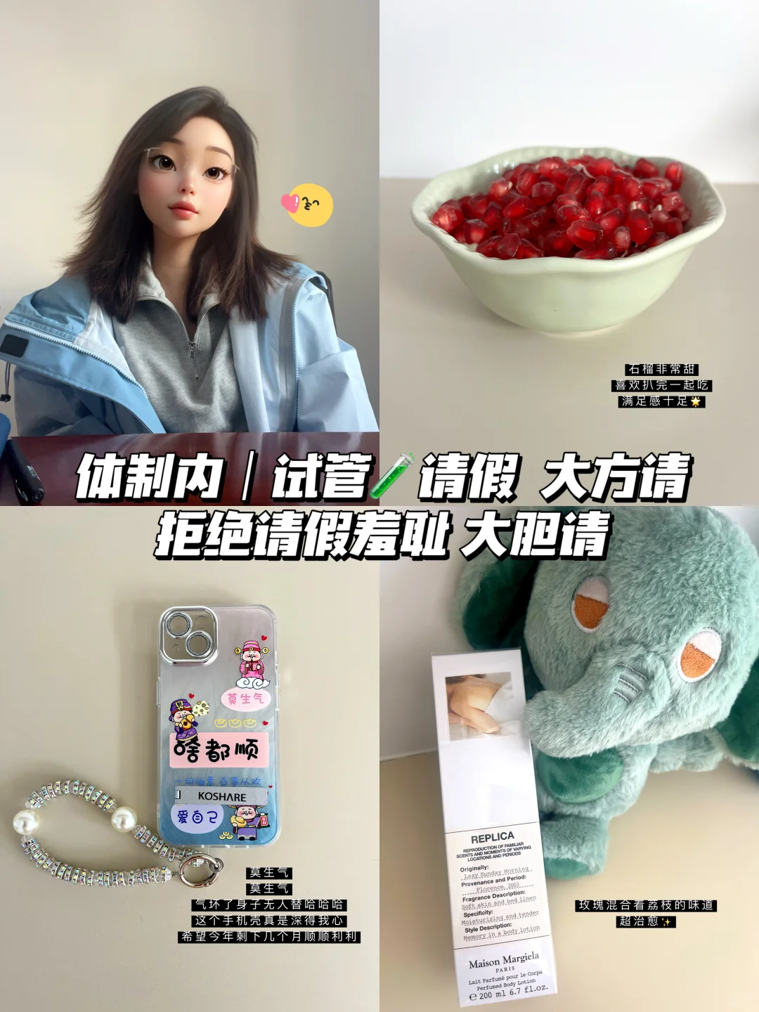 体制内｜试管🧪请假 大方请 拒绝请假羞耻,国内代孕网站