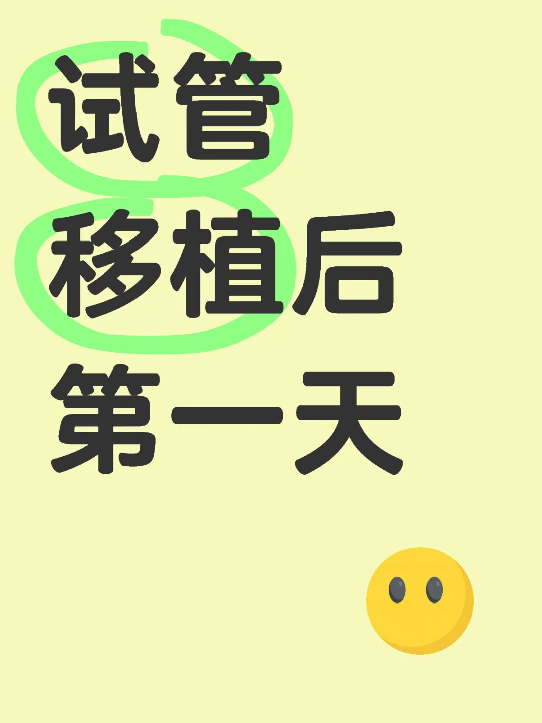 国产促排药促排11天取卵9颗，