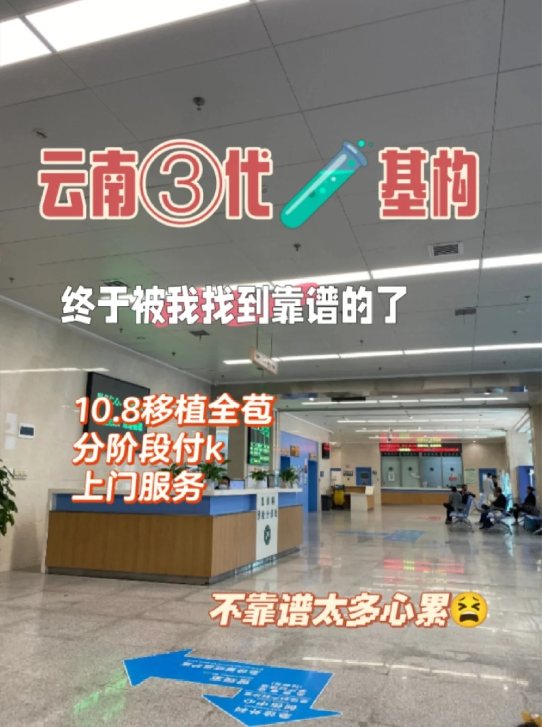 昆明试管考察|终于找到靠谱三代基构了,代孕哪家做的好