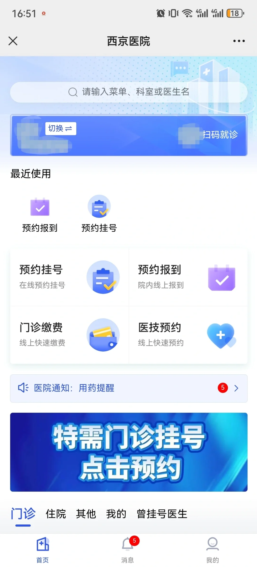 西京医院—特需门诊,国内供卵需要等待吗，正规生殖助孕中心